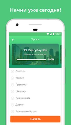 Скачать Курсы английского. Учить английский язык с ED [Без рекламы] RU apk на Андроид