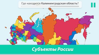 Скачать StudyGe - География мира, столицы, флаги, страны [Полная версия] RU apk на Андроид