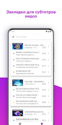 Скачать Переводите субтитры для видео с Youtube [Premium] RU apk на Андроид