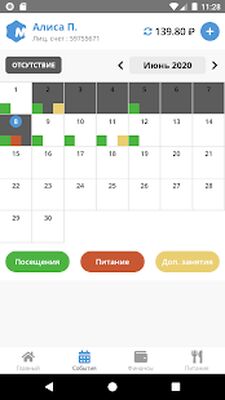 Скачать Мультипас.Садик [Без рекламы] RU apk на Андроид