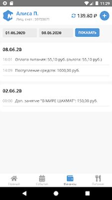Скачать Мультипас.Садик [Без рекламы] RU apk на Андроид
