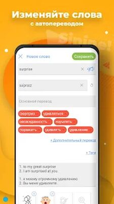 Скачать Мой словарь: учи нужные слова [Premium] RU apk на Андроид