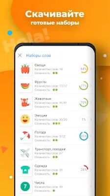 Скачать Мой словарь: учи нужные слова [Premium] RU apk на Андроид