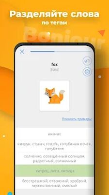 Скачать Мой словарь: учи нужные слова [Premium] RU apk на Андроид
