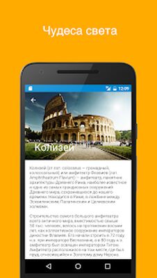 Скачать Страны мира - обучающая головоломка [Premium] RUS apk на Андроид