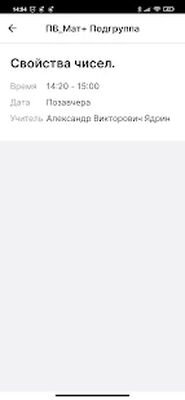 Скачать ЕИС Онлайн [Premium] RUS apk на Андроид