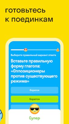 Скачать Monster Quiz: Умные викторины для всех [Полная версия] RU apk на Андроид