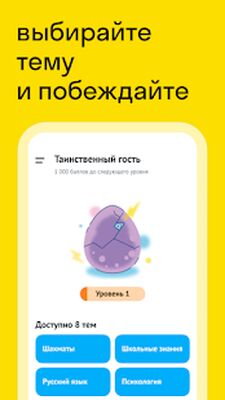 Скачать Monster Quiz: Умные викторины для всех [Полная версия] RU apk на Андроид