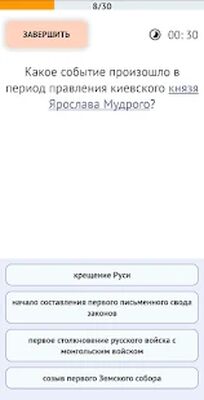 Скачать История ЕГЭ и ОГЭ [Unlocked] RUS apk на Андроид