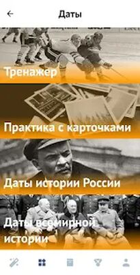 Скачать История ЕГЭ и ОГЭ [Unlocked] RUS apk на Андроид