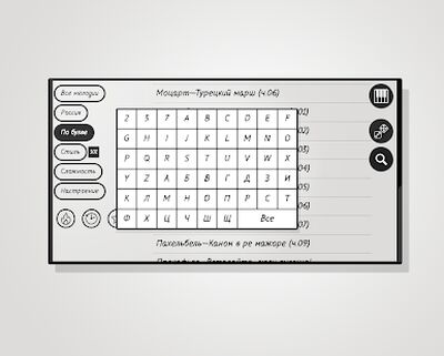 Скачать Пианизатор: уроки пианино [Premium] RUS apk на Андроид