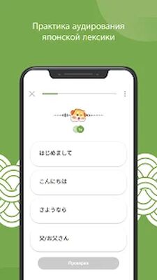 Скачать Учить японский язык: HeyJapan [Без рекламы] RU apk на Андроид