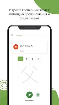 Скачать Учить японский язык: HeyJapan [Без рекламы] RU apk на Андроид