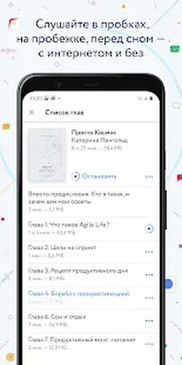 Скачать Корпоративная библиотека МИФ [Без рекламы] RU apk на Андроид
