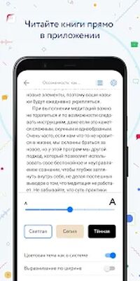 Скачать Корпоративная библиотека МИФ [Без рекламы] RU apk на Андроид