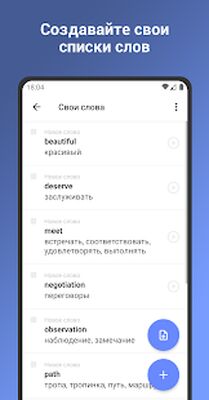 Скачать Английский язык. Учить слова [Без рекламы] RUS apk на Андроид