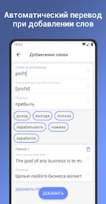 Скачать Английский язык. Учить слова [Без рекламы] RUS apk на Андроид