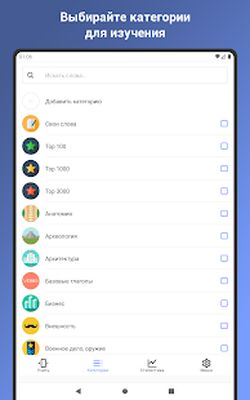 Скачать Английский язык. Учить слова [Без рекламы] RUS apk на Андроид
