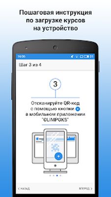 Скачать ОЛИМПОКС [Без рекламы] RUS apk на Андроид