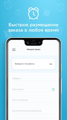 Скачать Zaochnik - помощь студентам: курсовые, контрольные [Без рекламы] RUS apk на Андроид