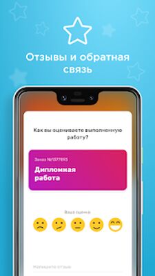 Скачать Zaochnik - помощь студентам: курсовые, контрольные [Без рекламы] RUS apk на Андроид