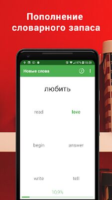 Скачать Полиглот. Английский язык. Lite [Без рекламы] RUS apk на Андроид