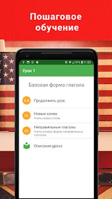 Скачать Полиглот. Английский язык. Lite [Без рекламы] RUS apk на Андроид