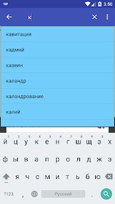 Скачать Химия конспект [Без рекламы] RU apk на Андроид