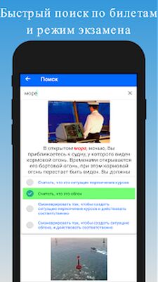 Скачать Билеты ГИМС 2021 [Полная версия] RU apk на Андроид