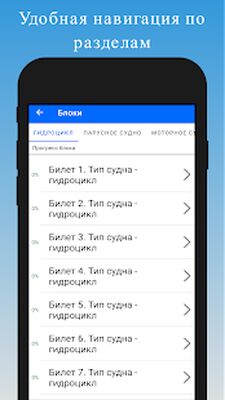 Скачать Билеты ГИМС 2021 [Полная версия] RU apk на Андроид