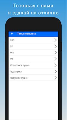 Скачать Билеты ГИМС 2021 [Полная версия] RU apk на Андроид