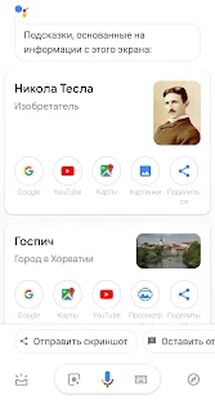 Скачать История России и Мира. Личности. History Dates [Полная версия] RU apk на Андроид