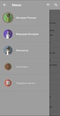 Скачать История России и Мира. Личности. History Dates [Полная версия] RU apk на Андроид