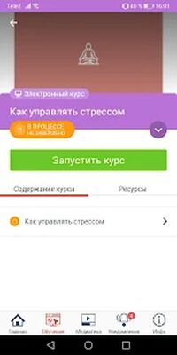 Скачать РЖД СДО [Premium] RU apk на Андроид