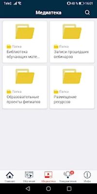 Скачать РЖД СДО [Premium] RU apk на Андроид