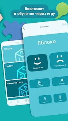 Скачать Умный Мишка [Полная версия] RUS apk на Андроид
