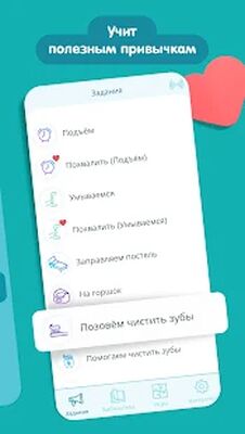 Скачать Умный Мишка [Полная версия] RUS apk на Андроид
