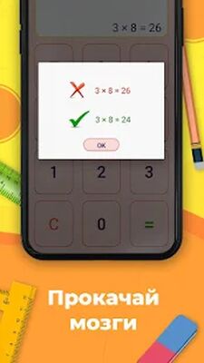 Скачать Устный счет. Математика в уме [Без рекламы] RU apk на Андроид