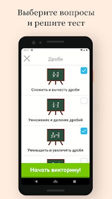 Скачать примеры по математике - дроби, алгебра, арифметика [Unlocked] RU apk на Андроид