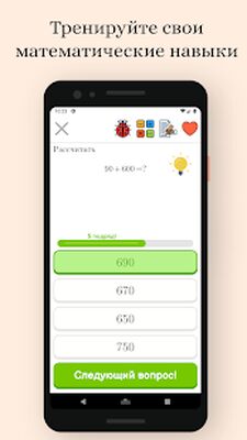 Скачать примеры по математике - дроби, алгебра, арифметика [Unlocked] RU apk на Андроид