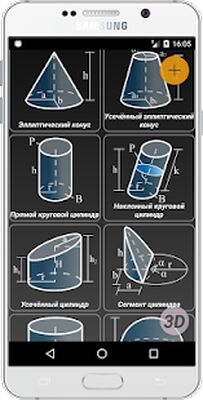 Скачать Geometryx: Геометрия - Расчёты и формулы [Без рекламы] RU apk на Андроид