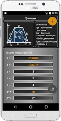 Скачать Geometryx: Геометрия - Расчёты и формулы [Без рекламы] RU apk на Андроид