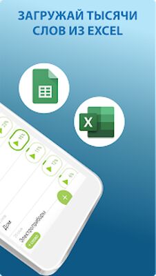 Скачать Flashcards: учим слова и языки [Premium] RUS apk на Андроид