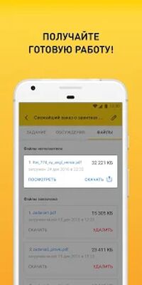 Скачать Всё сдал! — помощь студентам [Premium] RUS apk на Андроид