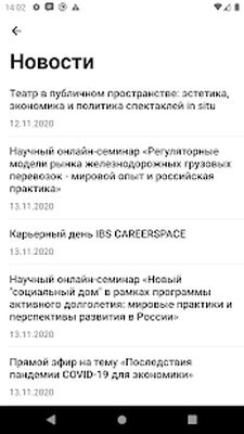 Скачать РАНХиГС [Premium] RUS apk на Андроид