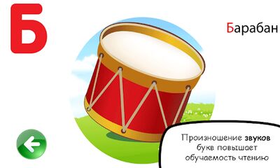 Скачать Азбука-алфавит для детей [Unlocked] RU apk на Андроид