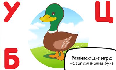 Скачать Азбука-алфавит для детей [Unlocked] RU apk на Андроид