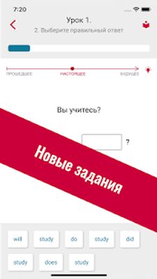 Скачать Полиглот 16 - полный курс [Полная версия] RU apk на Андроид