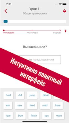 Скачать Полиглот 16 - полный курс [Полная версия] RU apk на Андроид