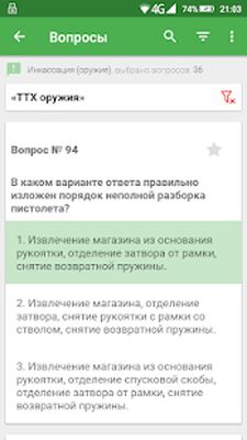 Скачать Тестирование инкассаторов [Полная версия] RUS apk на Андроид